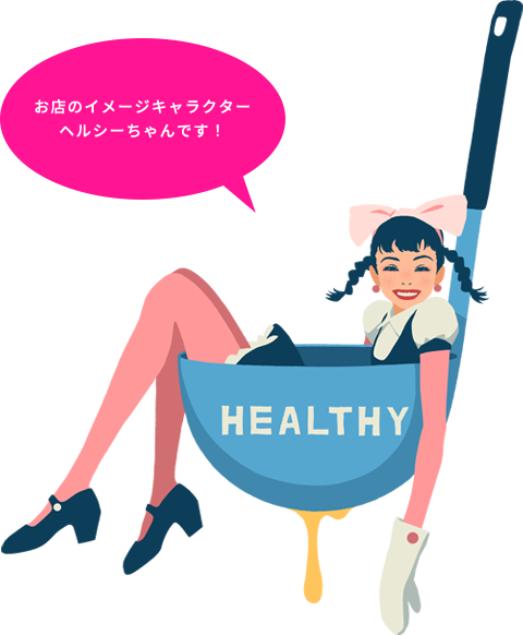 i1 ヘルシーちゃんイラスト